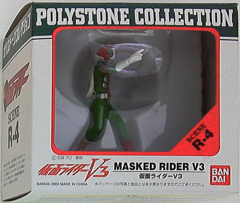 36個　バンダイ　仮面ライダーV3　 ポリストーンコレクション　36個入り箱ごと 36個 バンダイ 仮面ライダーV3 ポリストーンコレクション 36個