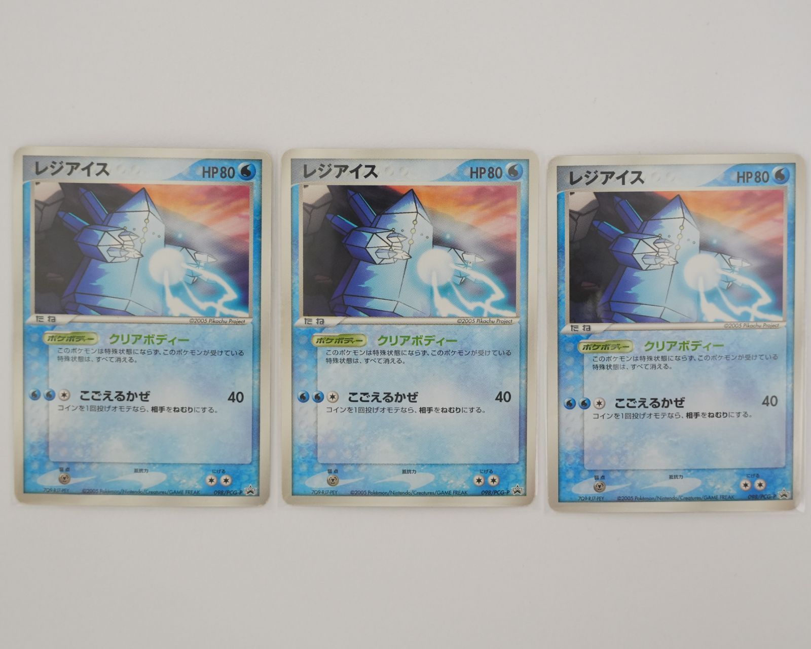 PROMOレジアイス067/PCG-PプロモMeiji　明治ARS10鑑定書付き ポケモンカード プロモーションカード「PCG-P」レジロック 明治