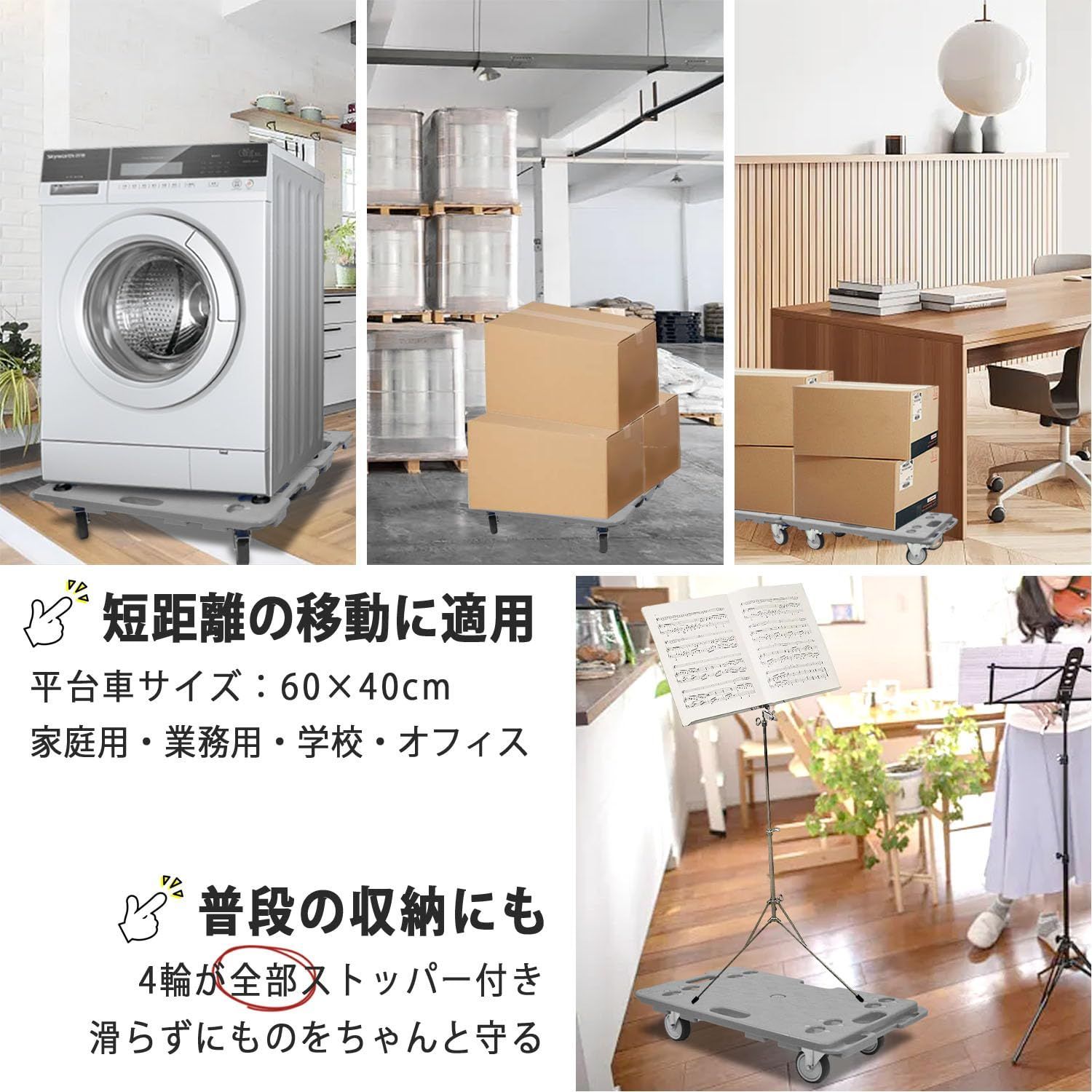 台車 キャスター付き コンパクト 連結平台車 2台セット 60x40cm 耐荷重100-130kg 4輪自在 ストッパー付き グレー 縦横連結 運搬用 家庭用 業務用