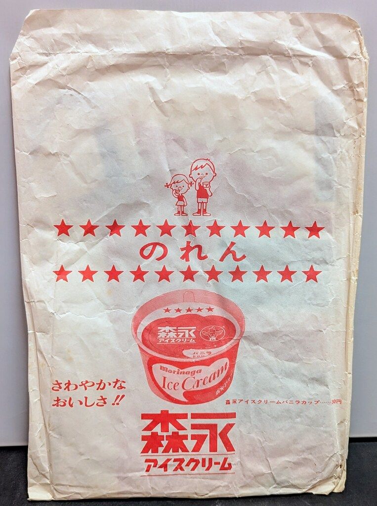 森永乳業 森永アイスクリームのれん バニラカップ 新発売