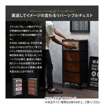 ターンチェスト 4段