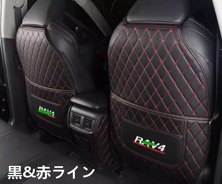 新型トヨタ RAV4 50系 専用 PU革 アクセサリー シート バック キック