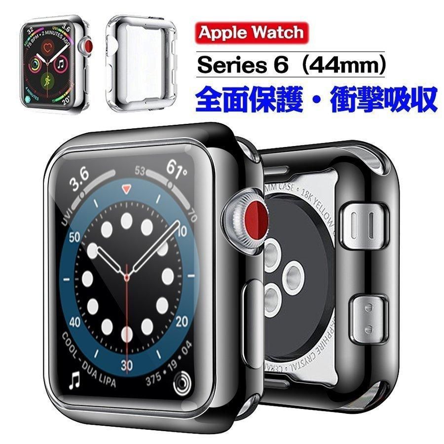 2枚セット】 Apple Watch ケース 44mm 専用保護 カバー Series 6 / SE/Series 5 / Series 4 対応  超薄型 TPU素材 高耐久 装着簡単 Apple Watch 6 5 4 アップルウォッチケースSHK - メルカリ