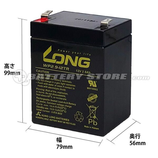 WP 2 9 12 TR セット 産業用鉛蓄電池 サイクルバッテリー LONG 長寿命 保証書付き