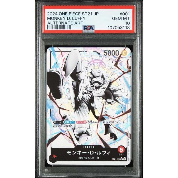 PSA10】モンキー・D・ルフィ(パラレル/白黒版) P-L ST21-001