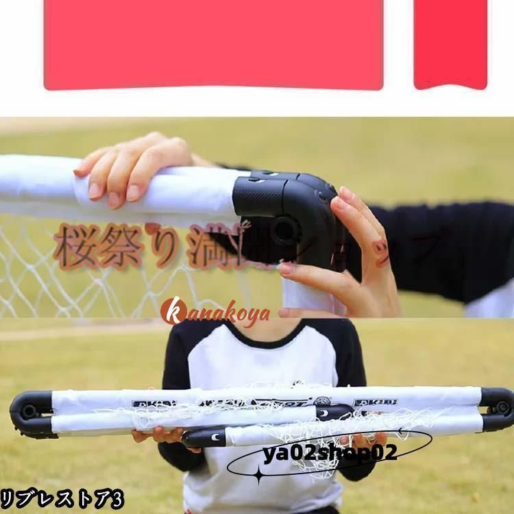 折りたたみ トレーニングゴール