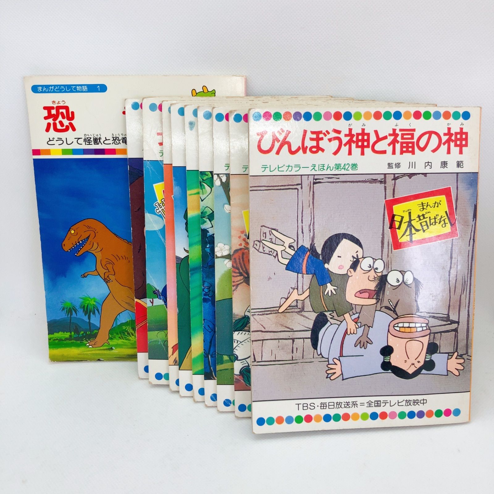 昭和レトロ　日本昔ばなし　絵本　毎日放送 昭和レトロ 日本昔ばなし 絵本 毎日放送