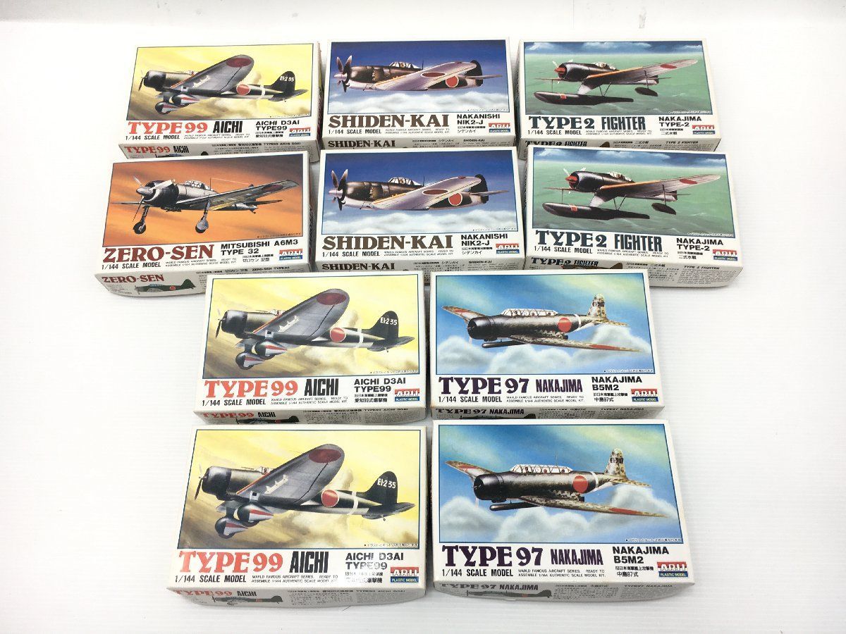 アリイ　戦闘機セット プラモデル 10点セット ARII アリイ 日本海軍局地戦闘機