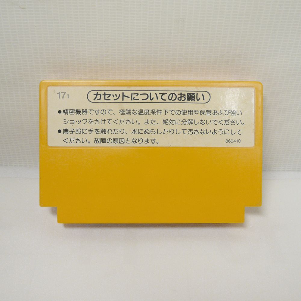 中古・セット】ファミコン用ソフト タイトル4種 まとめ売り A
