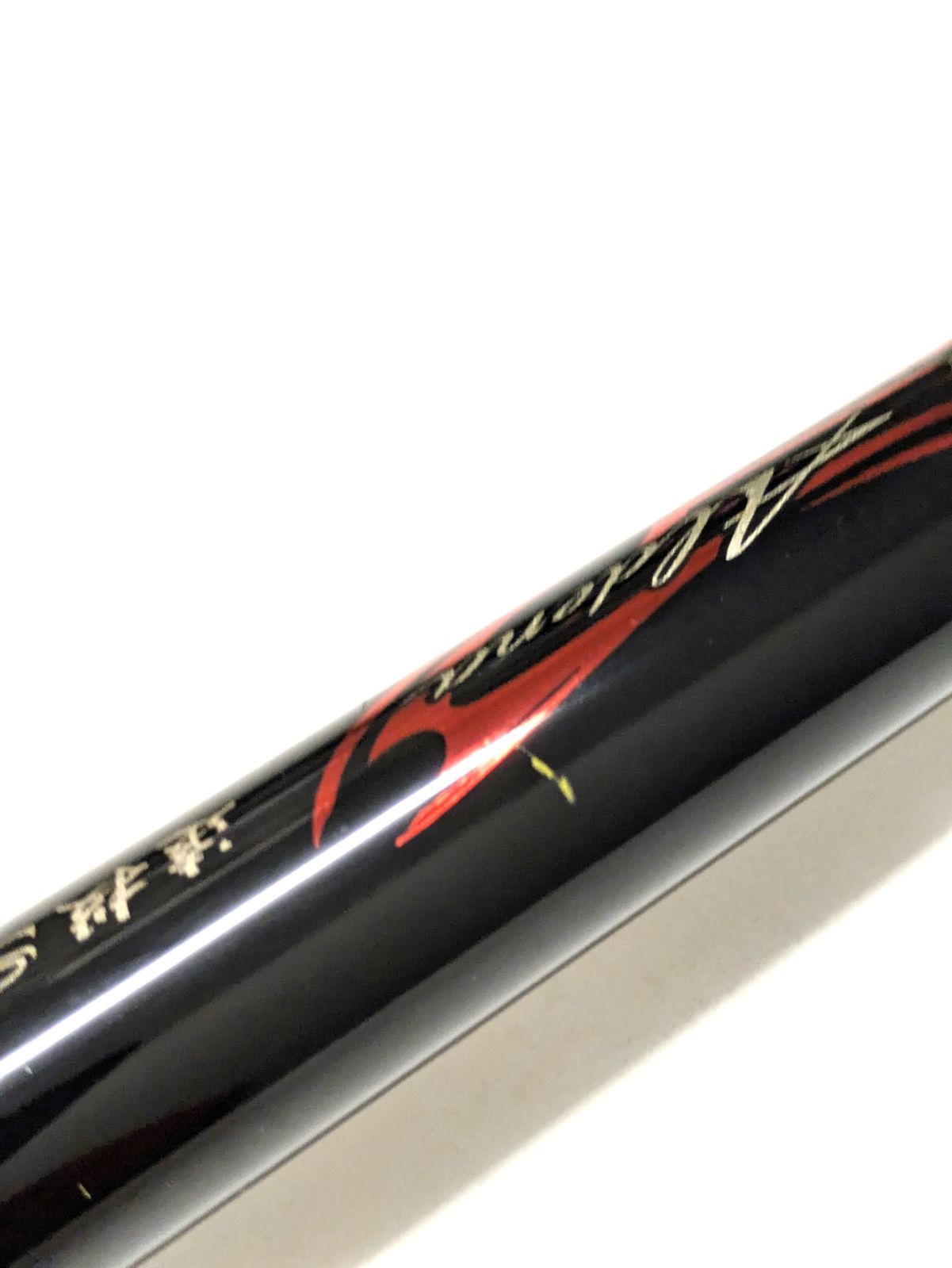 1）【中古品】がまかつ アルデナ 磯 遠投 3-53 ① - メルカリ