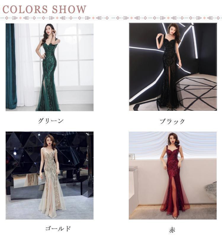 イブニングドレス 　パーティードレス　マーメイド　パーティー　披露宴　キャバ イブニングドレス マーメイド マキシドレス パーティードレス
