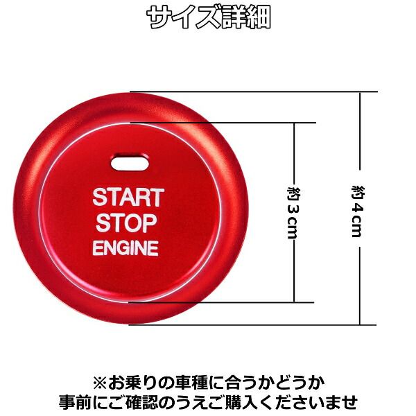 エンジンスタート ボタンカバー リング カー用品 ドレスアップ アクセサリー パーツ プッシュ かっこいい おしゃれ 30日保証 thumbnail 7