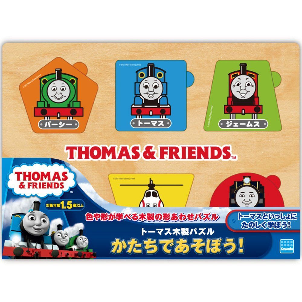 【特価セール】かたちであそぼう! トーマス木製パズル TWT-010 カワダ(Kawada)