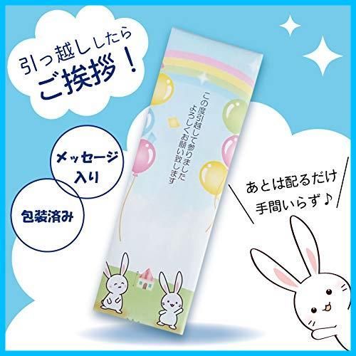 数量 粗品 ギフト 挨拶 サランラップ うさかわ 引越し 引っ越しのあいさつ用 な6個セット かわいいプチギフト
