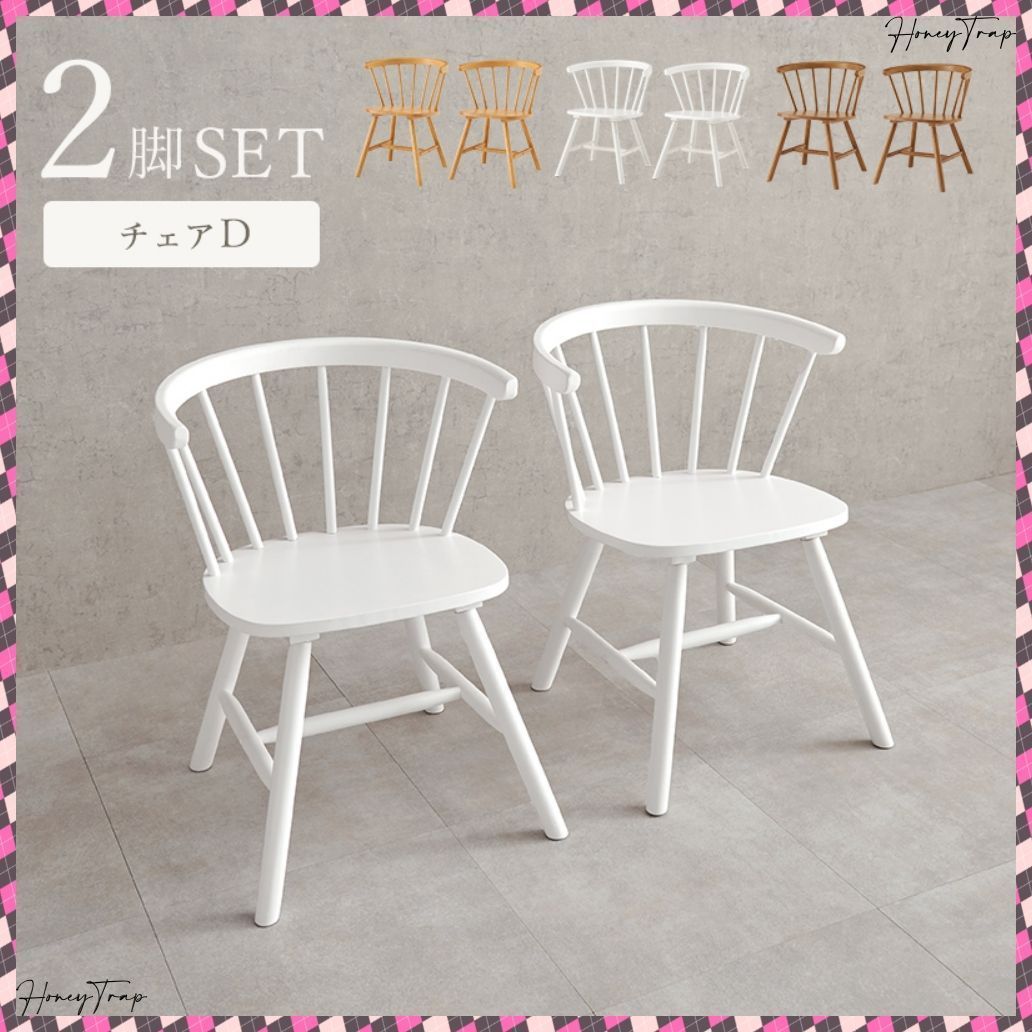 【MOMO NATURAL】 ウィンザーチェア 北欧 ダイニングチェア 椅子　白 MOMO NATURAL】 ウィンザーチェア 北欧 ダイニングチェア 椅子 白 MOMO