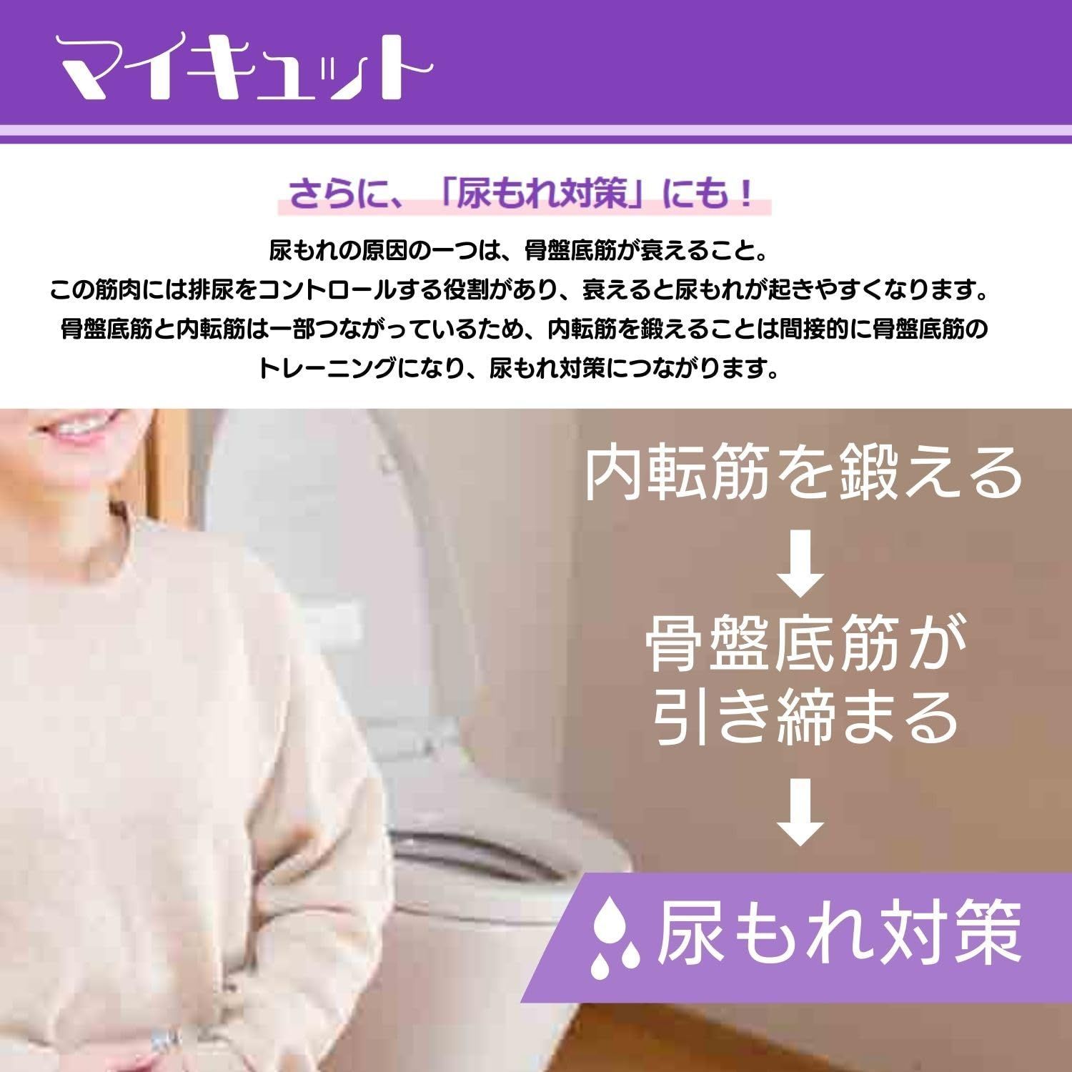 骨盤底筋 ショップジャパン