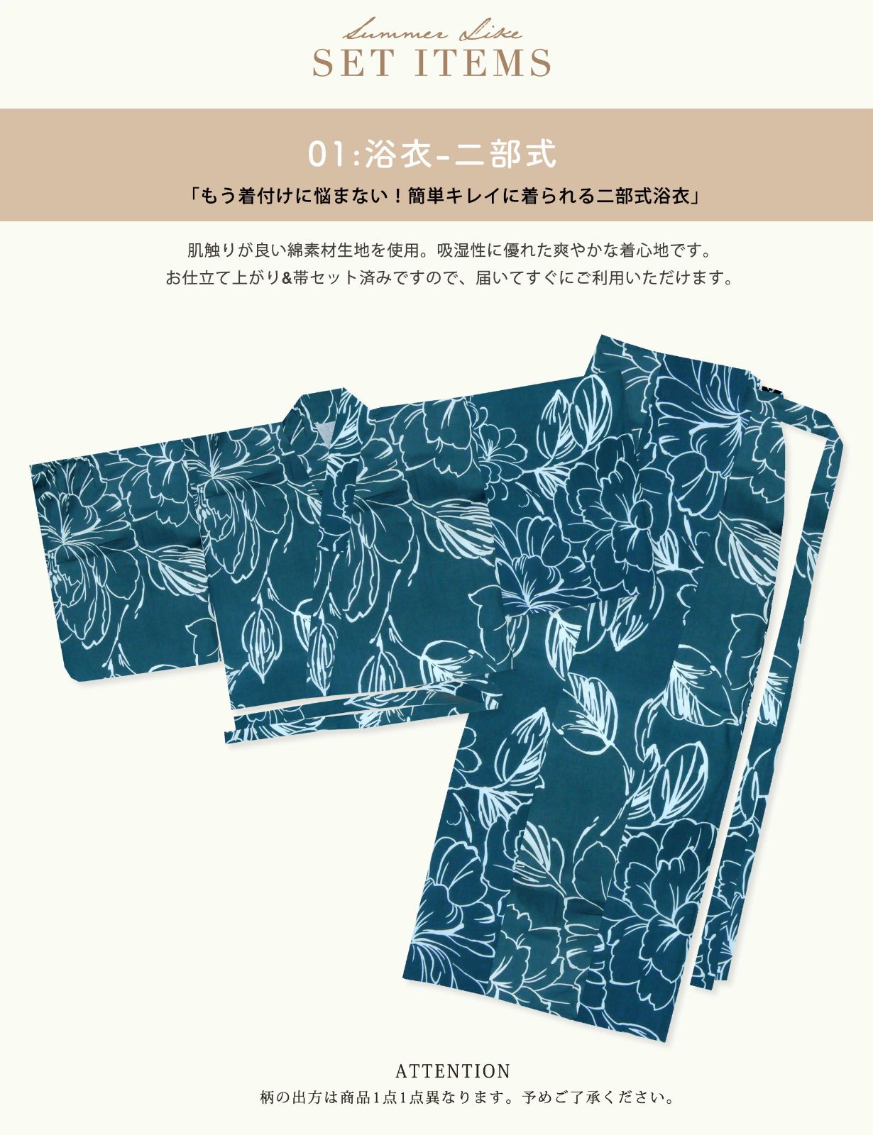 しわ兵児帯