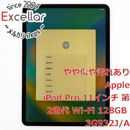 bn:14] APPLE iPad Pro 11インチ 第2世代 Wi-Fi 128GB 3G932J/A