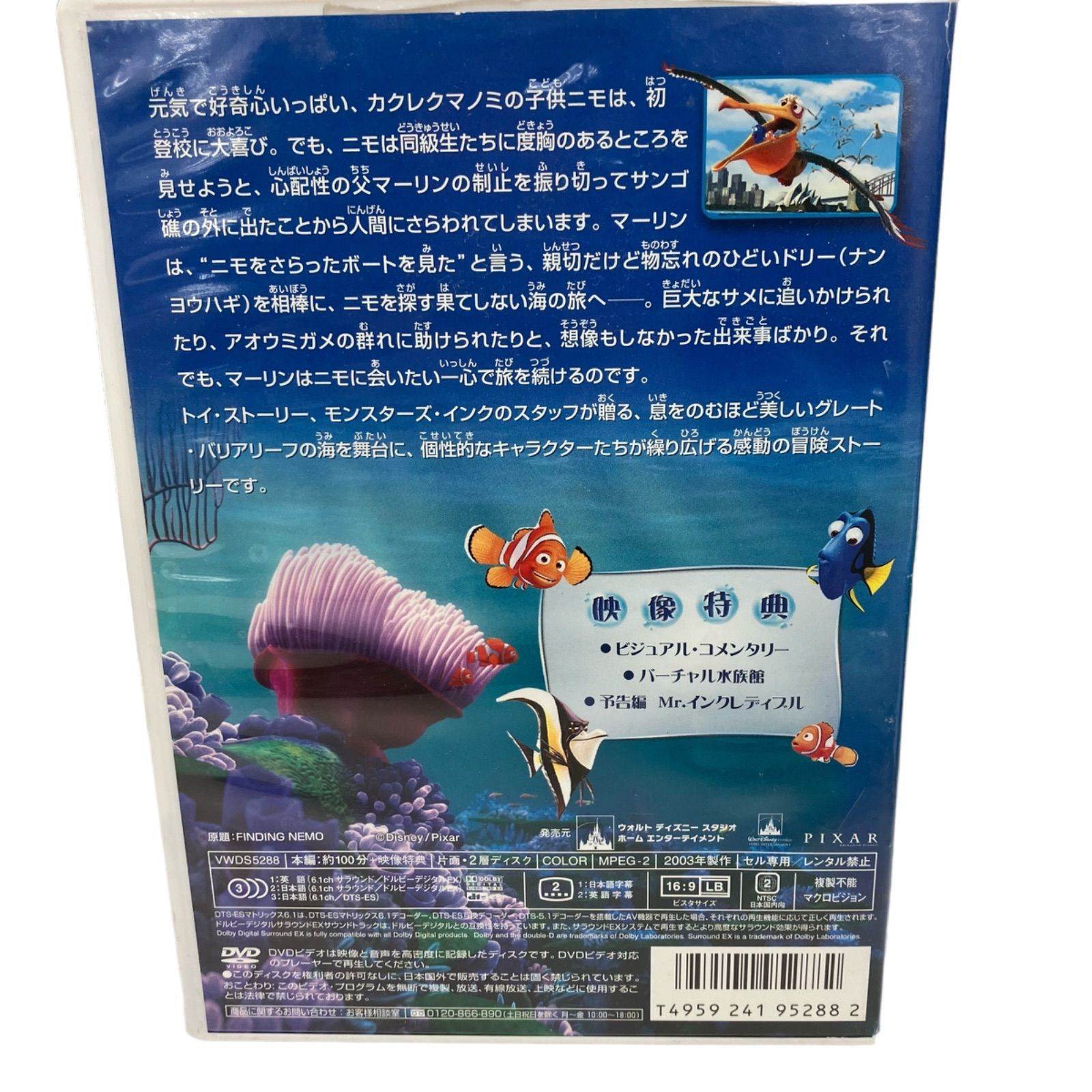 ディズニー　ディズニープリンセス　DVD　まとめ売り　６点　動作未確認