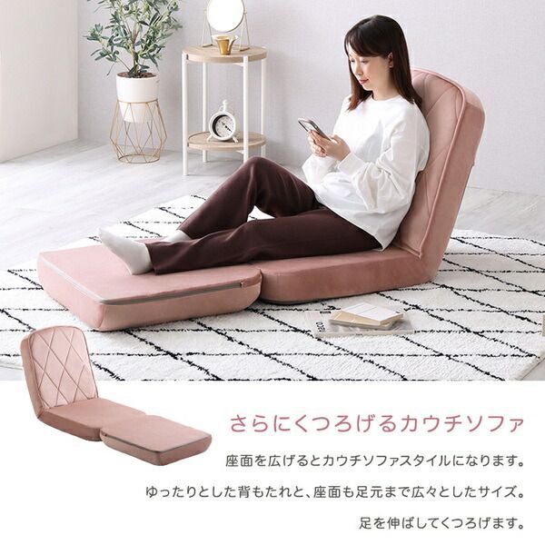 大人かわいい リクライニングソファベッド
