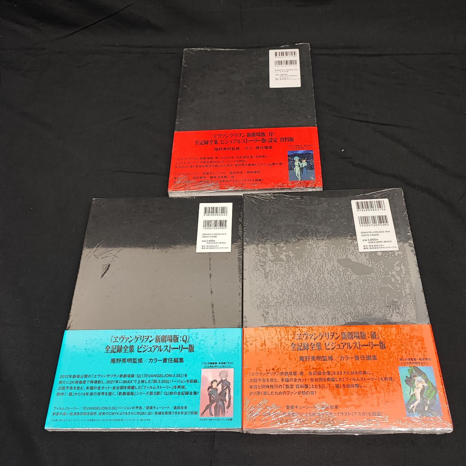 ヱヴァンゲリヲン新劇場版 EVANGELION 全記録全集 ビジュアルストーリー版 3冊セット 序 破 Q 設定資料版 アニメ 庵野秀明 設定集 原画集 アートブック 画集 資料集 日本 アニメグッズ ホビー 書籍