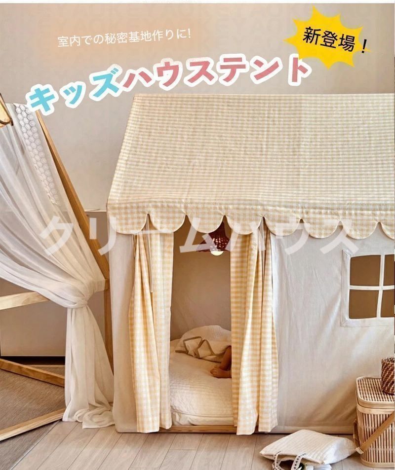新品 木製ゲームハウス キッズテント ままごと ごっこ遊び 洗濯可 天然