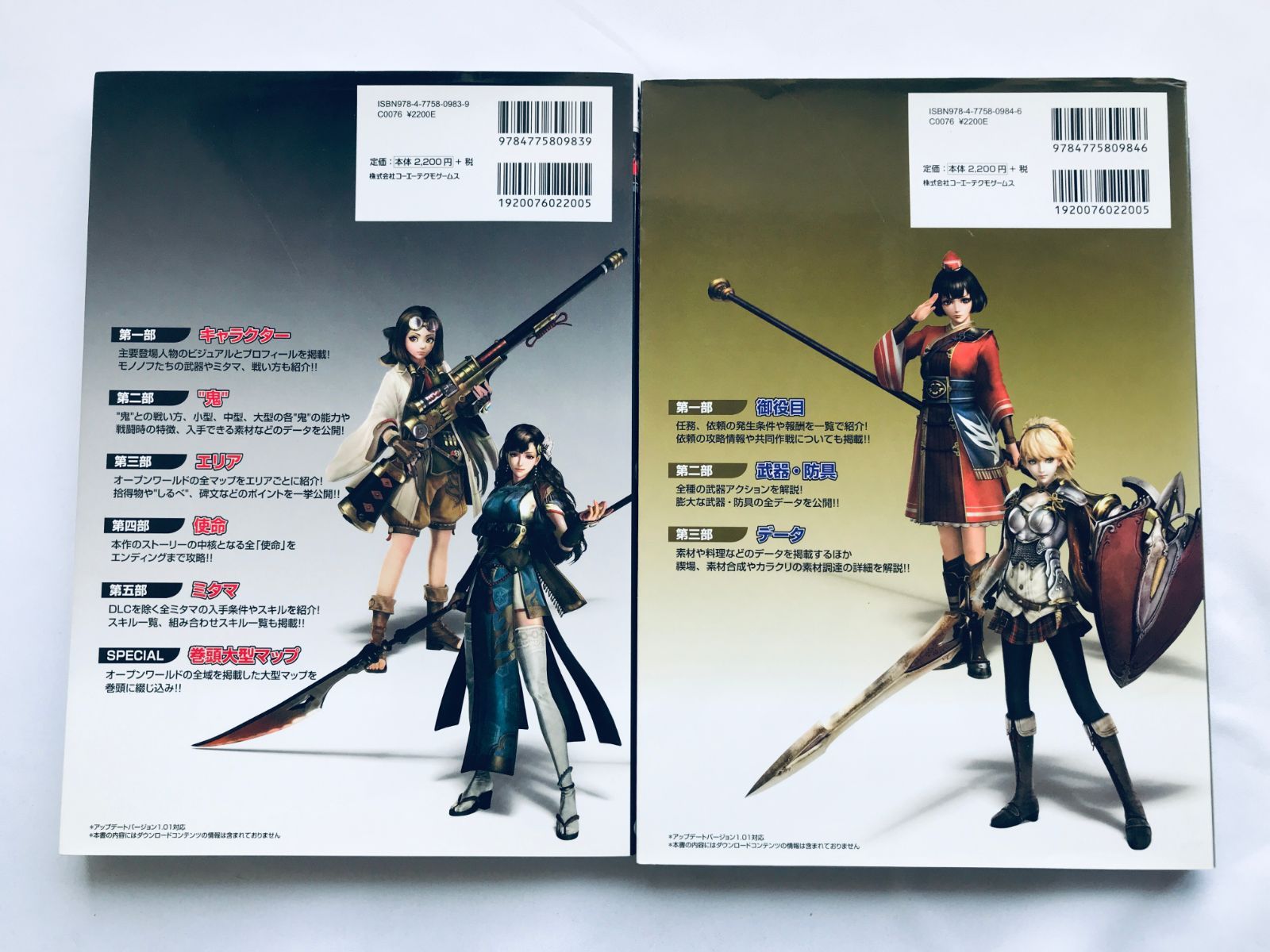 Ps3 Ps4 Psvita Strategy Book Toukiden 2 Official Guide