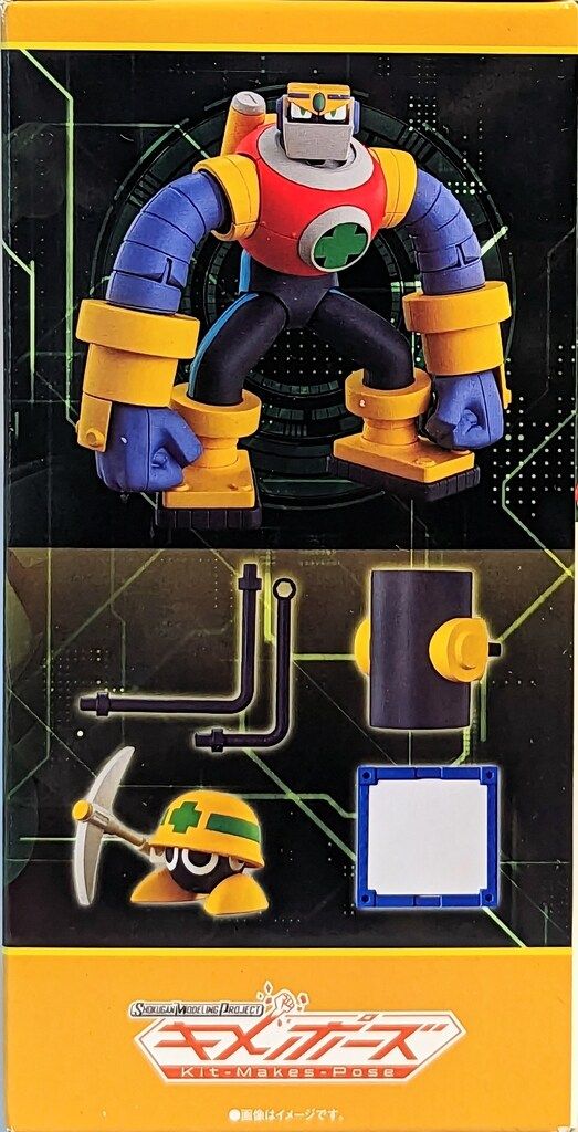 バンダイ SMP Kit Makes Pose ロックマンエグゼ 01 全4種セット