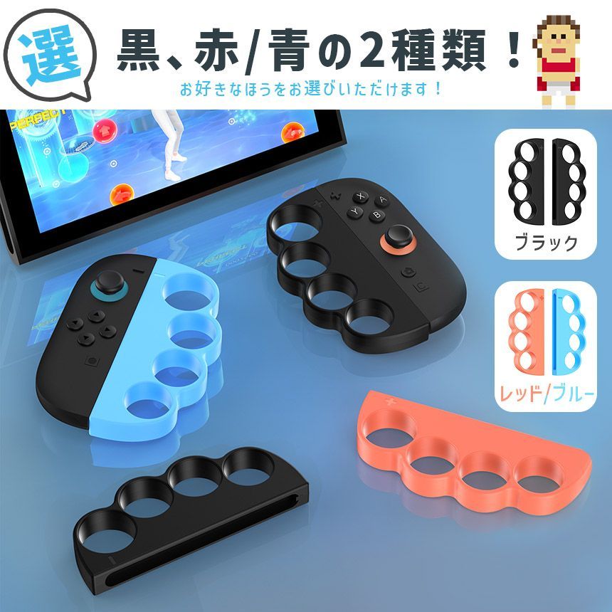 ボスベイビー　ジョイコンカスタム品 Nintendo Switch2 Joy-Con2 ボクシング グリップ コントローラー