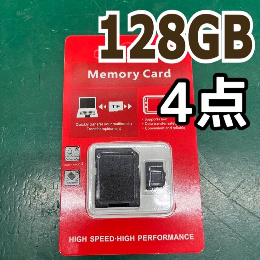 〈4点セット〉高速マイクロSDカード 128GB UHS-I U3 class10 アダプター付