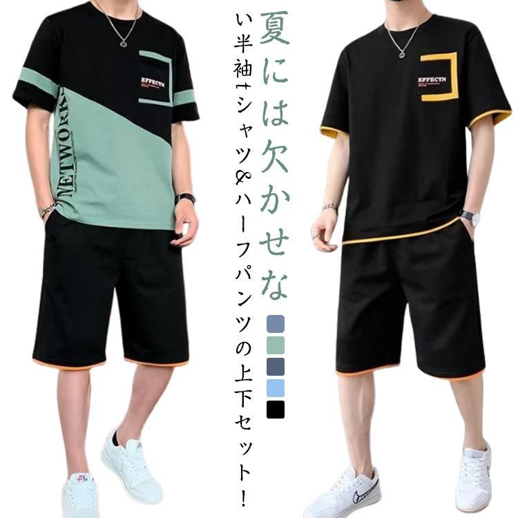上下セット メンズ 半袖 Tシャツ ハーフパンツ トップス 夏用