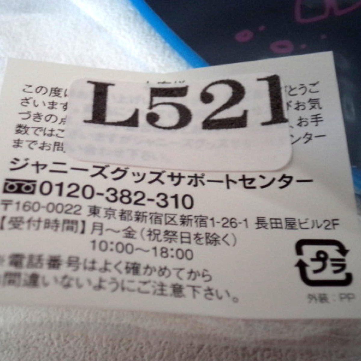 ★最安値・未使用★嵐・ミニうちわ★大野 智★ジャニーズ・応援うちわ・コンサート・ウチワ★タレントグッズ★L521