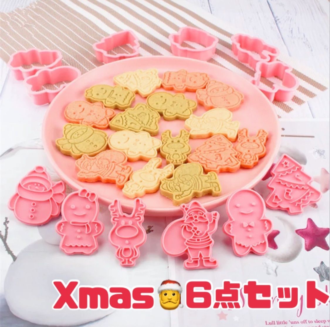 限定値下げ中Christmas クッキー ☆ 6点セット - Kawaiiʕ•ᴥ•ʔ &Gmall