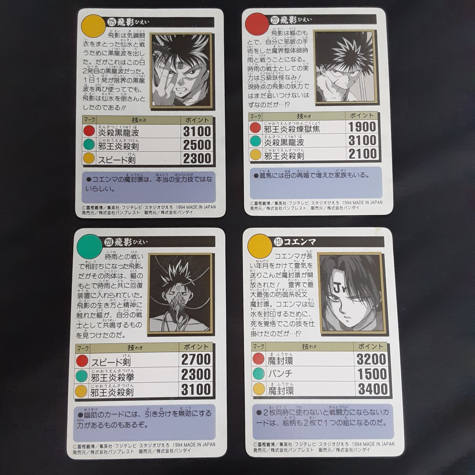 8C3-24 幽遊白書 カードダス No.200～235 ランダム 14枚セット エコアーチジャパン メルカリ