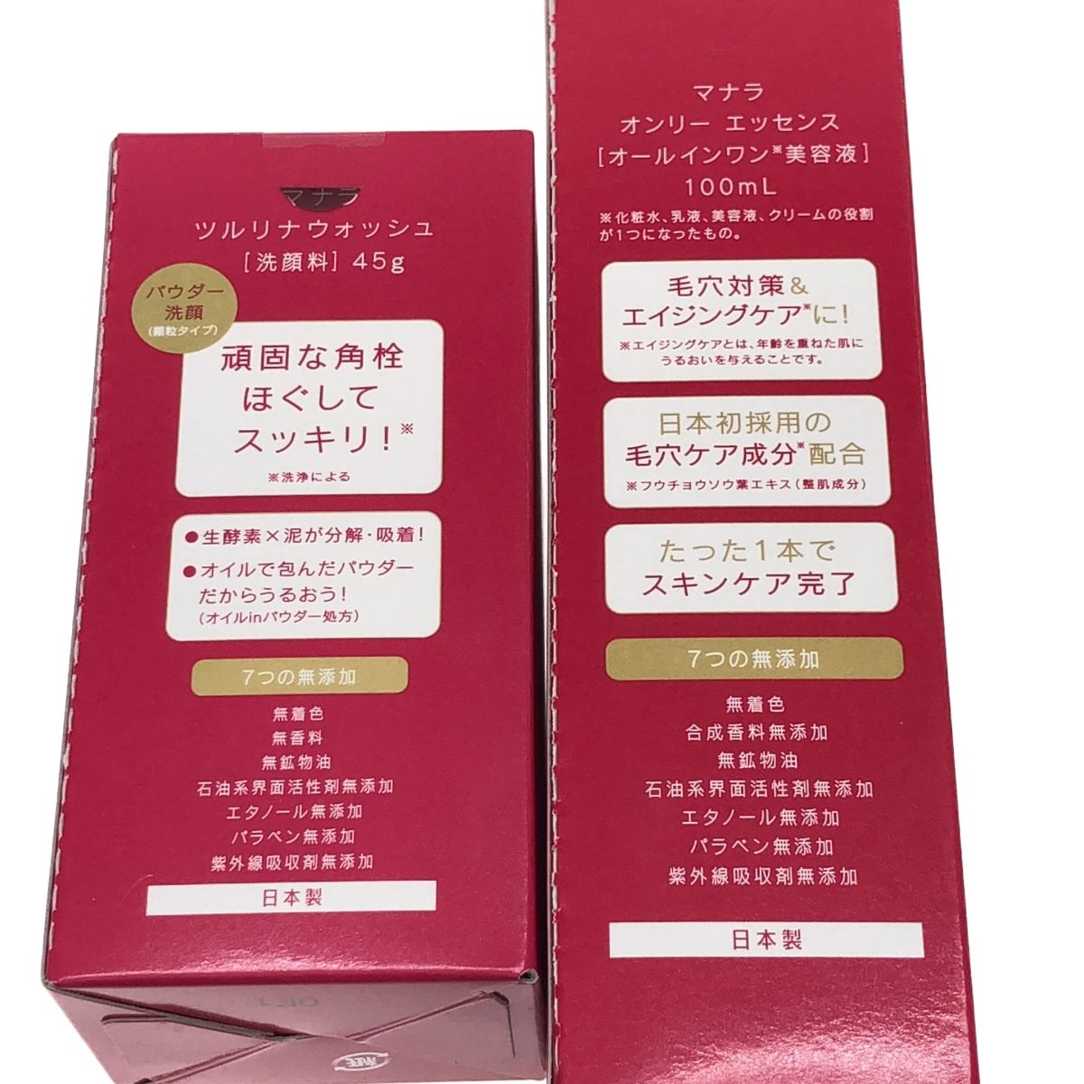 MANARA ONLY ESSENCE NORMAL 3本セット MANARAスキンケアセット 楽天