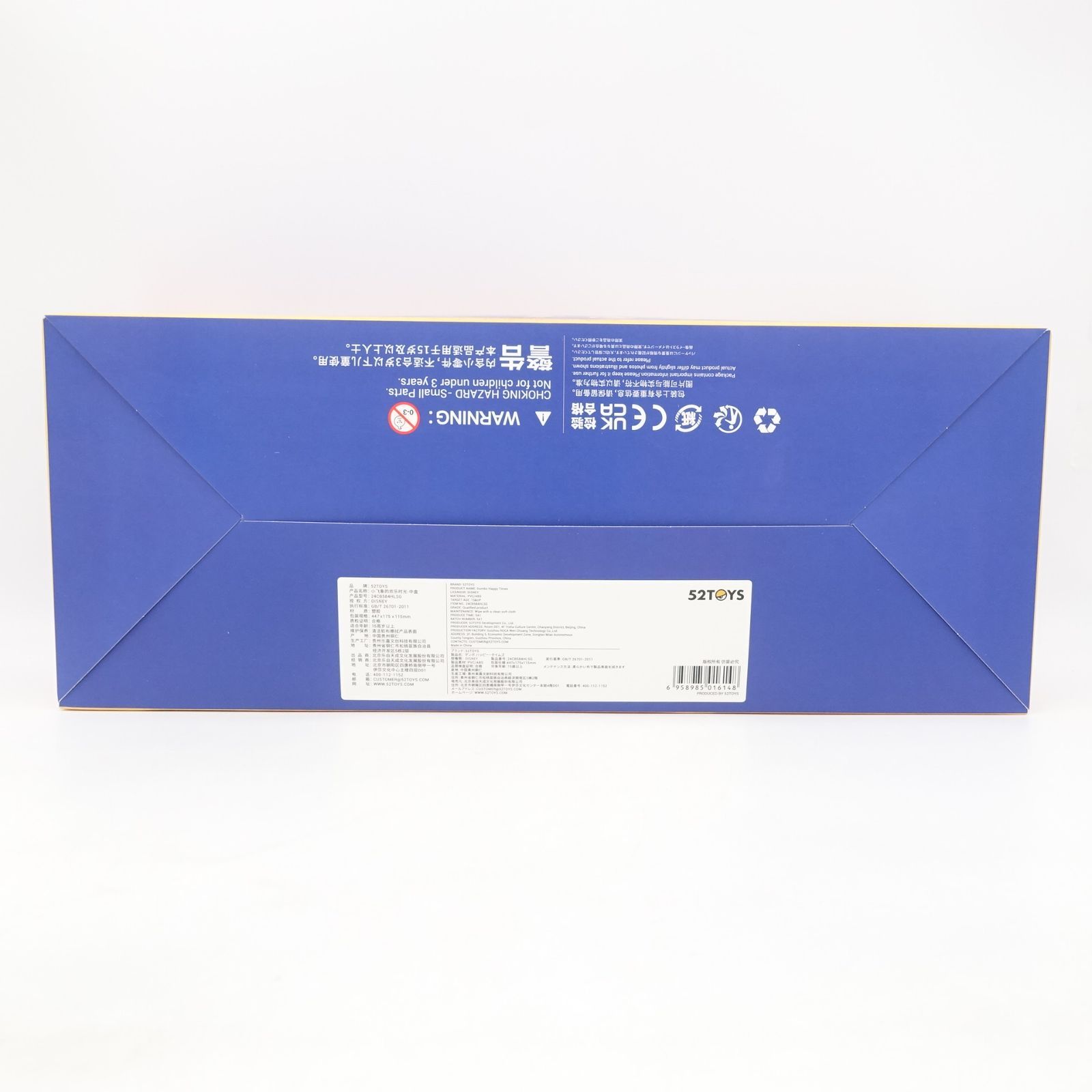 52TOYS ダンボ Happy Times フィギュア 全8種セット 内袋未開封 