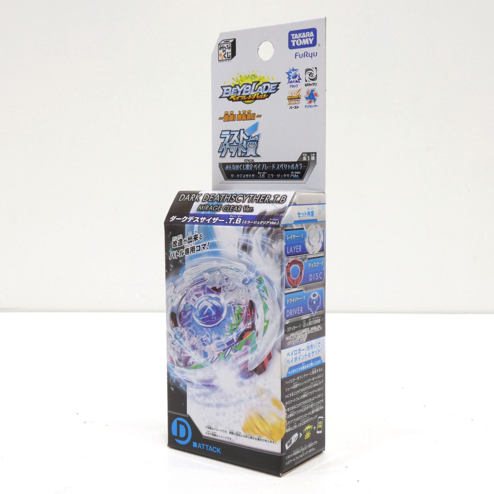 【新品未開封品】ベイブレードバースト　ダークデスサイザー.T.B A賞　LG賞 Amazon.co.jp: みんなのくじ ベイブレードバースト ～激闘！四転