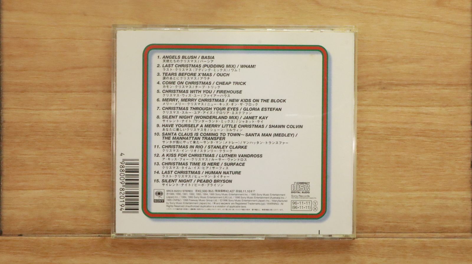 クリスマス・スペシャル 1991年　貴重盤 特別編集オムニバスCD 国内盤CD☆オムニバス/Various Artists□ クリスマスMAX2