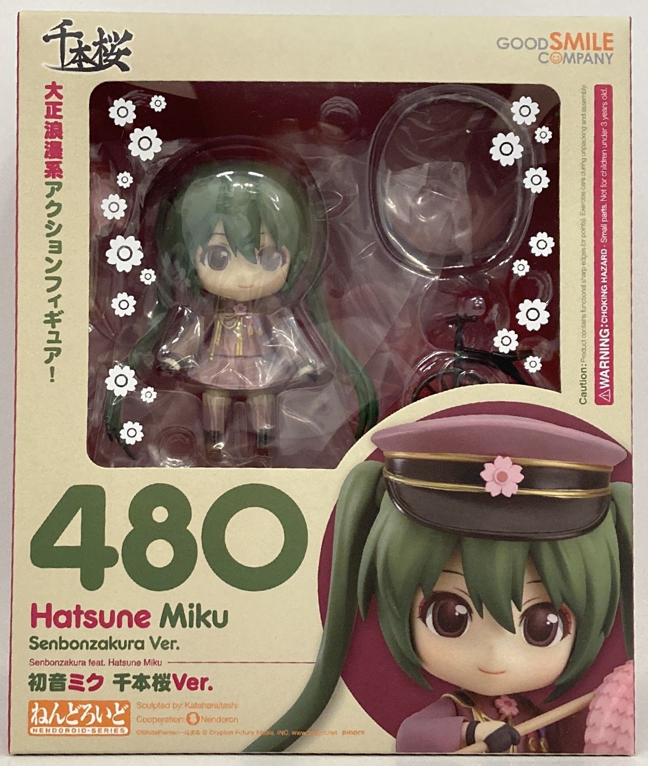 グッドスマイルカンパニー ねんどろいど 初音ミク 千本桜ver 480
