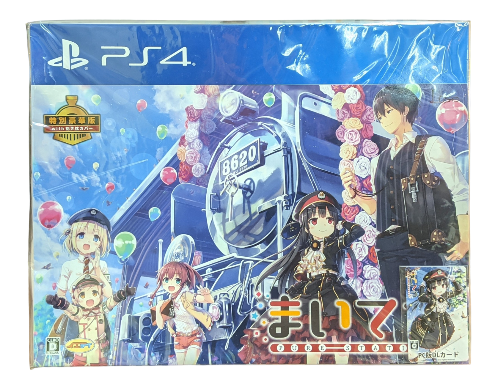 【新品(未開封)】PS4　まいてつ　pure station　特別豪華版with抱き枕カバー