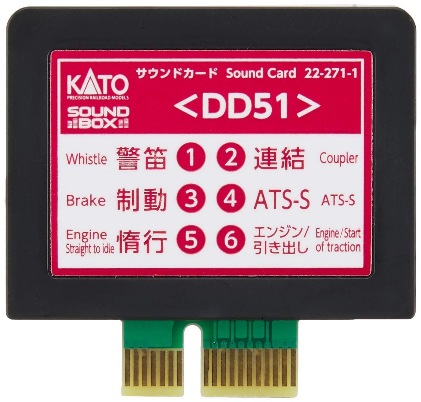 KATO Nゲージ サウンドカード DD51 22-271-1 鉄道模型用品