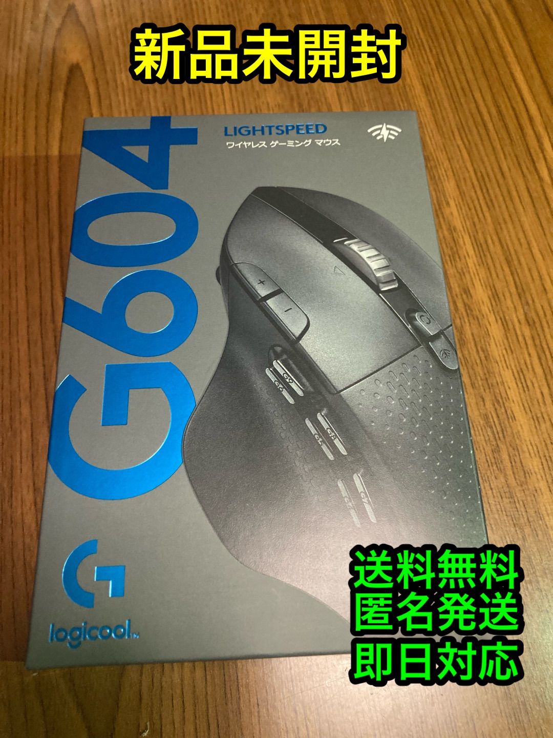 Logicool G604 新品未開封