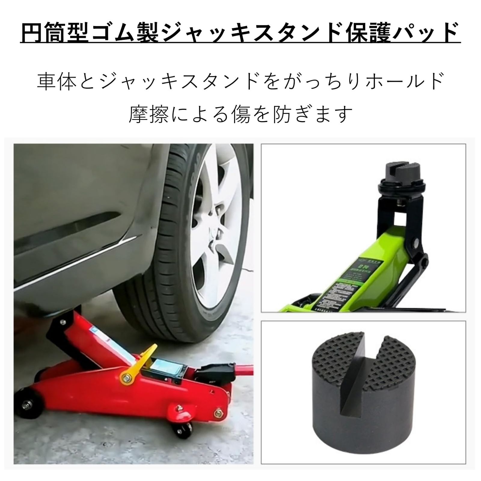 互換品汎用 自動車整備用 リフトゴム 4個セット W160mm D120mm 楽天
