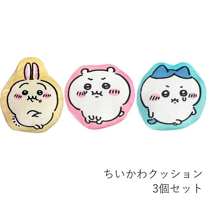 ちいかわ プンクッション 3個セット ちいかわ ハチワレ うさぎ - メルカリ