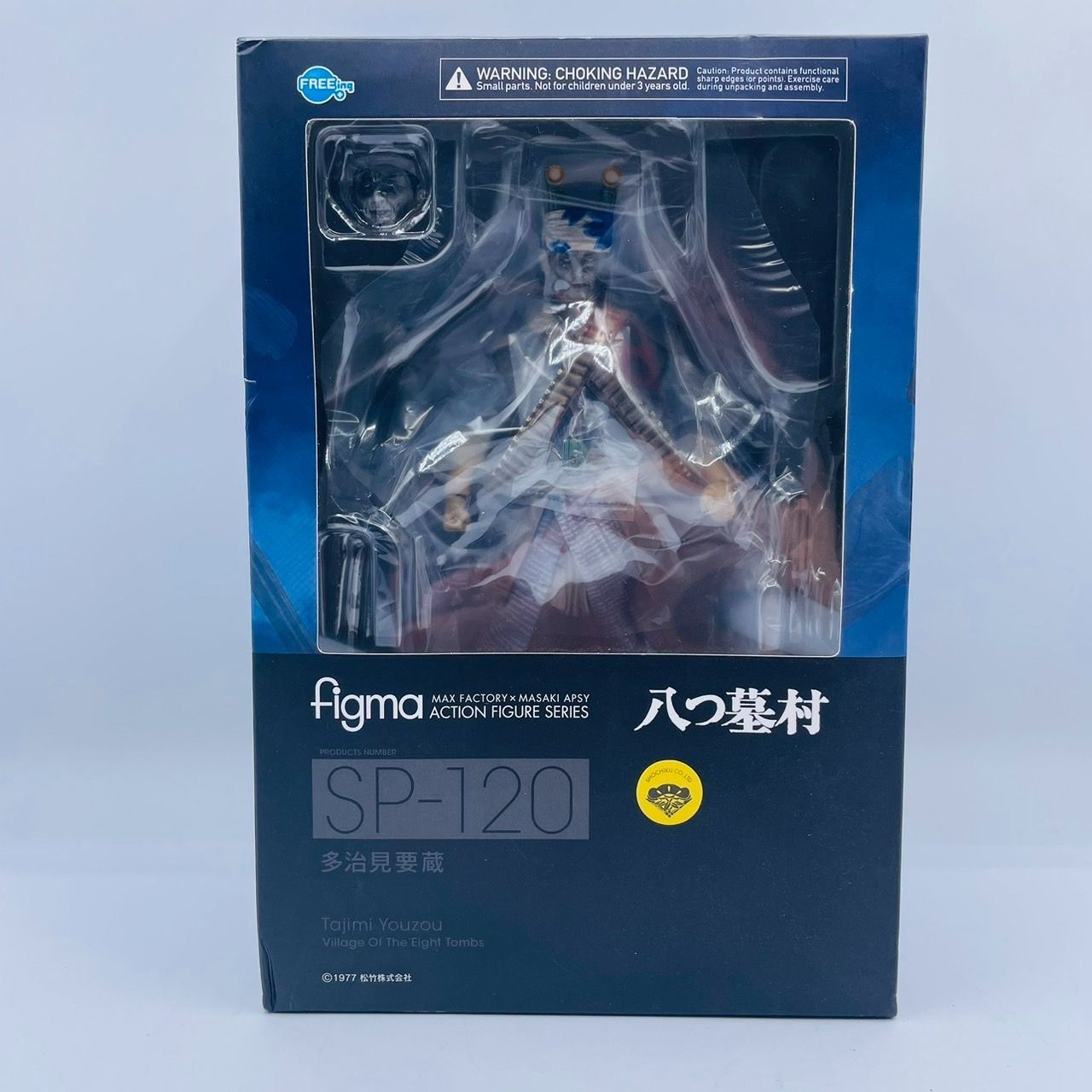 新品未開封 figma SP-120 眩い 八つ墓村 アクションフィギュア