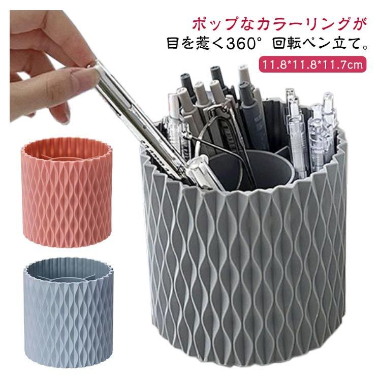ペンスタンド おしゃれ ペン立て ペンケース 仕切り 大容量 収納