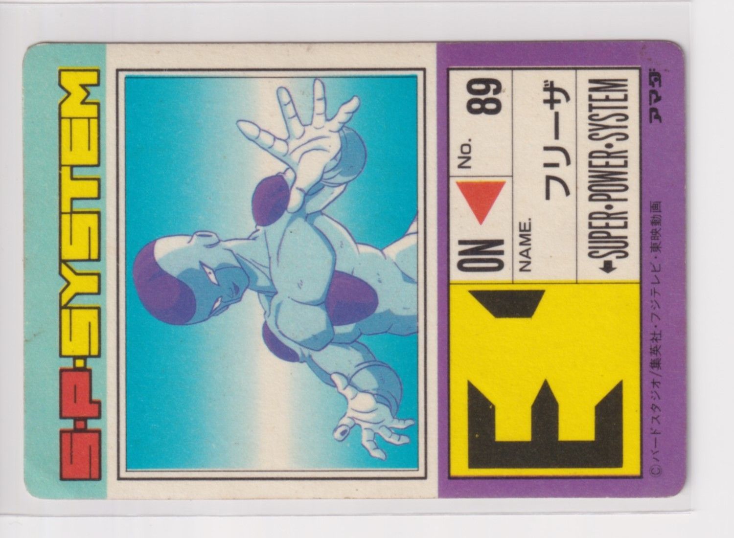 アマダ ドラゴンボール PPカード 美品 551無敵のフリーザ 角プリズム