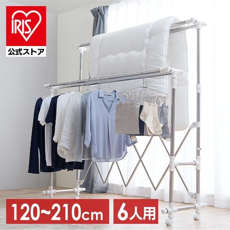 公式 物干し 室内 物干しスタンド 屋内 室内物干し 折りたたみ 洗濯物干し おしゃれ アイリスオーヤマ ふとんも干せる多機能物干し H-FTM-2100