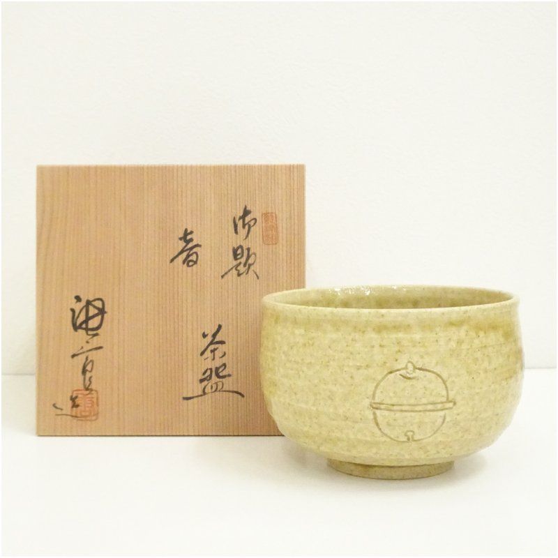 茶道具平井依 造 硝子 ガラス抹茶茶碗 共箱 茶道具平井依 造 硝子 ガラス抹茶茶碗 共箱