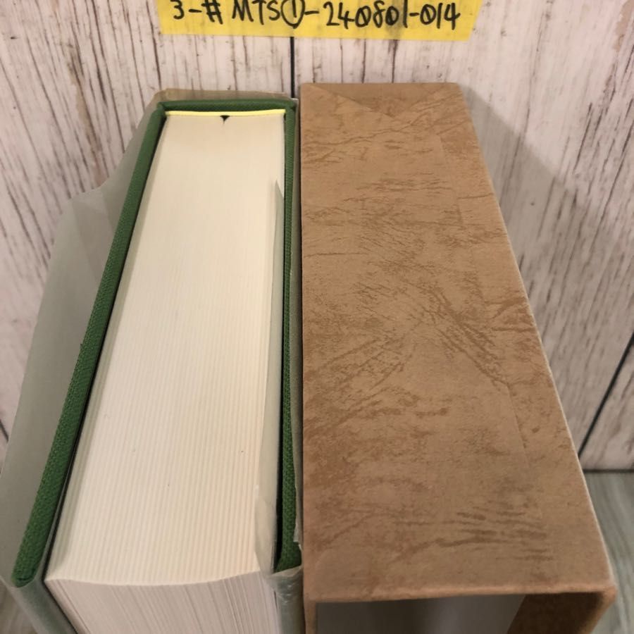 3-#桓檀古記 天皇家・倭国 神道のルーツ 鹿島昇 1986年 昭和61年